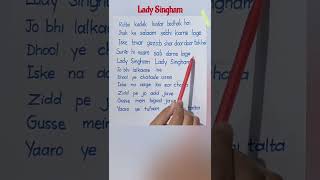 Lady Singham Song Lyrics love music song lyrics newsong trending shorts [upl. by Alhan678]