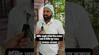 Ayurvedic Treatment for Diabetes  Madhumeh ka ilaj  Diabetes Treatment in Hindi  HiiMS Hospital [upl. by Ardnikal]