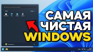 Не устанавливай WINDOWS пока не посмотришь это [upl. by Norrej920]