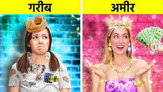 प्रिंसेस कैसे बनें   अमीर vs गरीब क्रिएटिव पेरेंटिंग हैक्स 123 GO पर DIY आईडियाज़ [upl. by Eivad389]