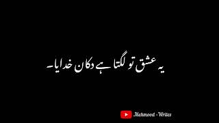 Yeh ishq toh lagta hai dukaan khudaya  Black screen poetry videos [upl. by Riker]