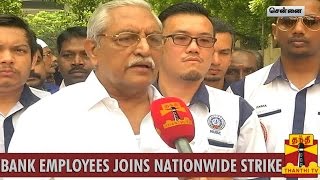 45000 Bank Employees Joins Nationwide Strike  Thanthi TV [upl. by Cirtap]