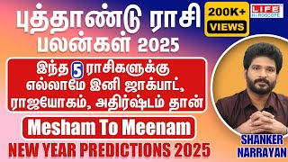 New Year Predictions 2025  Mesham to Meenam  புத்தாண்டு ராசி பலன்கள்  Life Horoscope [upl. by Leith]