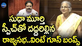 Sudha Murthy First speech in Rajya Sabha Speech  India Parliament Session 2024  LegendTv [upl. by Sammie]