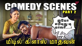 ஐயோ எரியுது டி மாலா  Middle Class Madhavan Comedy Scenes Part2  Prabhu  Vadivelu  Vivek [upl. by Mackay]