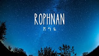 Rophnan  SHEGYE  ሮፍናን  ሸግዬ  new ethiopian music  lyrics [upl. by Junia]