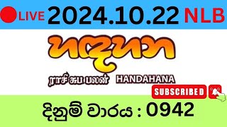 Hadahana 0942 20241022 Lottery Results Lotherai dinum anka 0942 NLB Jayaking Show [upl. by Vanny87]