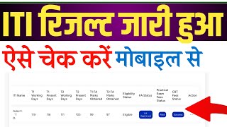 ITI रिजल्ट जारी  ITI Result 2024 Kaise Dekhe  ITI Exam Result 2024 Official Date [upl. by Lillith496]