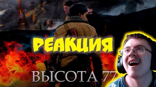 Radio Tapok  Высота 776  Субтитры  Radio Tapok  Height 776  Subtitles  RNC   Реакция [upl. by Krucik]