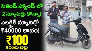 Hero Photon Electric Scooter Customer Review Telugu  EV Kurradu [upl. by Rusticus985]