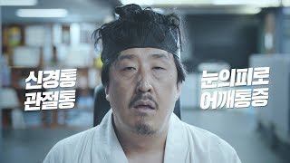 아로나민골드 세상 피로할 때 골드 한 알 뙇 월요일출근 편 [upl. by Nidnerb]