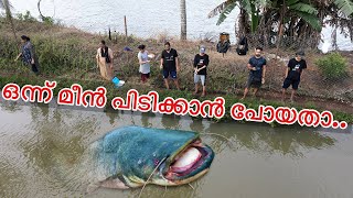 ദൈവമേഒന്ന് മീൻ പിടിക്കാൻ പോയതാ  Flood Fishing In Kerala [upl. by Nihsfa]