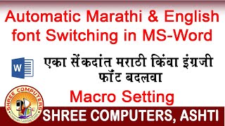 Automatic font changing in Msword  Marathi amp English font changing  font Switching in MsWord [upl. by Carry]