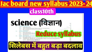 JAC board class 10th science new syllabus 2023 2024। बस इतना ही पढ़ना है 2024 में [upl. by Ylrebmek]