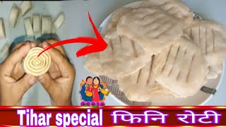 Fini Roti Recipe  How To Make Fini Roti  Tihar Special [upl. by Deaner]