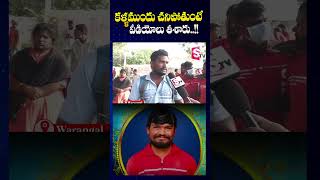 ఇంత దారుణమా  Warangal Rtc Bus Hit Zomato Boy  Emotional  SumanTV Annamayya Dist [upl. by Hoxie]