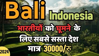 Bali Indonesia Tour Guide  Bali Cheap Trip  Bali Tour Full Information  Bali in Budget [upl. by Twedy]