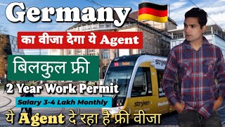 Germany work permitये agent दे रहा है फ्री Work वीजा🐅germanyworkvisa germanyworkpermit [upl. by O'Connor]