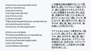 古代言語 ウンブリア語で歌う『イグウィウムの青銅板 鳥占官の歌』 An augural song from Iguvine Tablets in Umbrian language suno [upl. by Aisac]