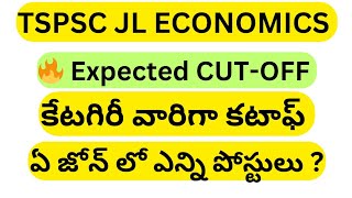 TSPSC JL ECONOMICS  EXPECTED CUTOFF MARKStspsc [upl. by Aihsilat]