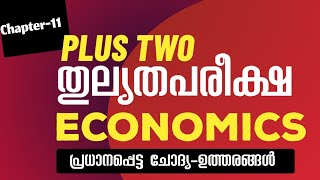 Plus Two Thulyatha Economics  Thulyatha Pareeksha Plus Two Economics Chapter 11 [upl. by Arahs631]