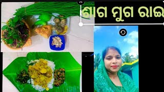 saga muga recipe odia gharara saga muga tarakari kosila saga rai🥗🍀🪴 [upl. by Hewie]