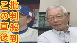 「Z世代って何ですか？」なぜ中日の“切り札”立浪監督は失敗したのか…チーム再建の情熱と世代間ギャップ…フロントの責任 [upl. by Reiss]