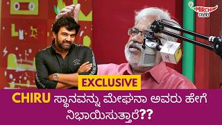 chiranjeevi sarja ಸ್ಥಾನವನ್ನು ಮೇಘನಾ ಅವರು ಹೇಗೆ ನಿಭಾಯಿಸುತ್ತಾರೆ SUNDAR RAJ  Mirchi Guru [upl. by Awahsoj]