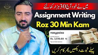 1 Assignment  105  How To Earn Money Online By Typing Jobs  Real Typing Jobs For Students 2024 [upl. by Sarine373]