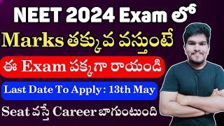 NEET Aspirants Must Give This Exam For Better Career  IAT  Vishnus Smart Info [upl. by Koorb]