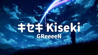 Kiseki  GReeeeN 『キセキ』 Lyrics [upl. by Cati]