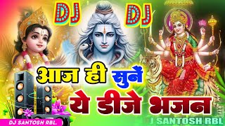 🔴Live रविवार स्पेशल डीजे सोंग bhakti dj morning bhajanbhakti song Devotional song bhaktisong [upl. by Yla]