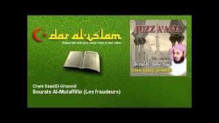 Cheik Saad ElGhamidi  Sourate AlMutaffifin Les fraudeurs  Dar al Islam [upl. by Fitz]