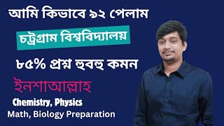 Chittagong University Admission Suggestions CU Admission Preparation 2024 [upl. by Jabe748]