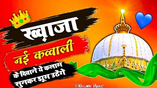 ❤️ Ajmer Qawwali ❤️ Khwaja Garib Navaz Superhit Kavvali 2024 👑 New DjKGN Qawali 👑 [upl. by Notlem436]