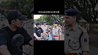 मेरे पापा DSP है लेकिन नाम नहीं पता🤣 trandingbike explorepage dsp police automobile foryou [upl. by Ettesoj]