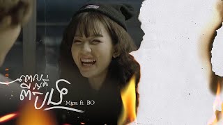 COVER ពេលអត់ពីបង  MINA ft BO  LYRICS VIDEO [upl. by Brannon]