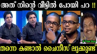 അത് നിന്റെ വീട്ടിൽ പോയി പറ 😡  Actor Jaffer Idukki  Kairali Tv  Star Ragging  Interview Troll [upl. by Barbur363]