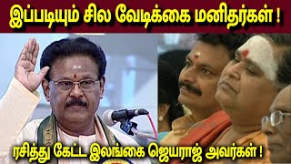 கம்பன் ஒர் உளவியல் ஞானி  SUKI SIVAM SUPER SPEECH  MEGA TV [upl. by Sander]