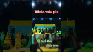 Riksha wala pila  Rk rock star ruku suna melody orchestra sambalpuri melody Ruku suna [upl. by Gautea]