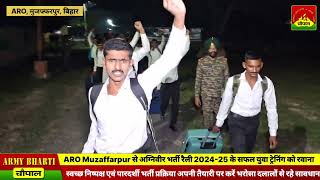 ARO Muzaffarpur से अग्निवीर भर्ती रैली 202425 के सफल युवा ट्रेनिंग को रवाना [upl. by Alilahk]