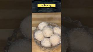 winter special easy peasy nariyal laddu recipe viral shorts [upl. by Eisseb]