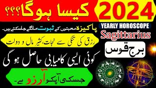 Sagittarius 2024 Yearly HoroscopeBurj Qos2024 Kaisa rahegaZodiac SignsAstrology Predictions Urdu [upl. by Avevoneg]