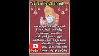 Om Sai Ram [upl. by Bugbee]