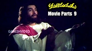 Karunamayudu Movie Parts 912  Vijayachander Kongara Jaggaiah [upl. by Tteragram]