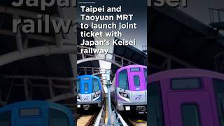 Taipei and Taoyuan MRT to launch joint ticket with Japan’s Keisei railway [upl. by Harrie444]