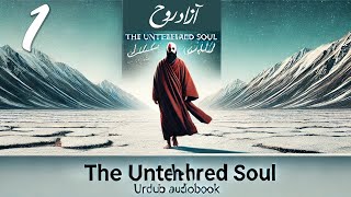 The Untethered Soul  Urdu Audiobook  Episode 1 [upl. by Naneek]