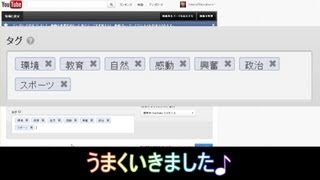 【YouTube】タグを複数まとめてつけたい！【仕様変更】 [upl. by Donal50]