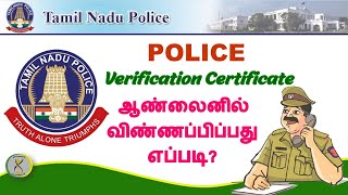 How to Apply Police Verification Certificate in Online  Police Clearance Certificate  in tamil [upl. by Jaan]