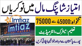 Imtiaz Super Market Jobs – Imtiaz Super Market Careers 2024 – Jobs in Pakistan [upl. by Adriell]